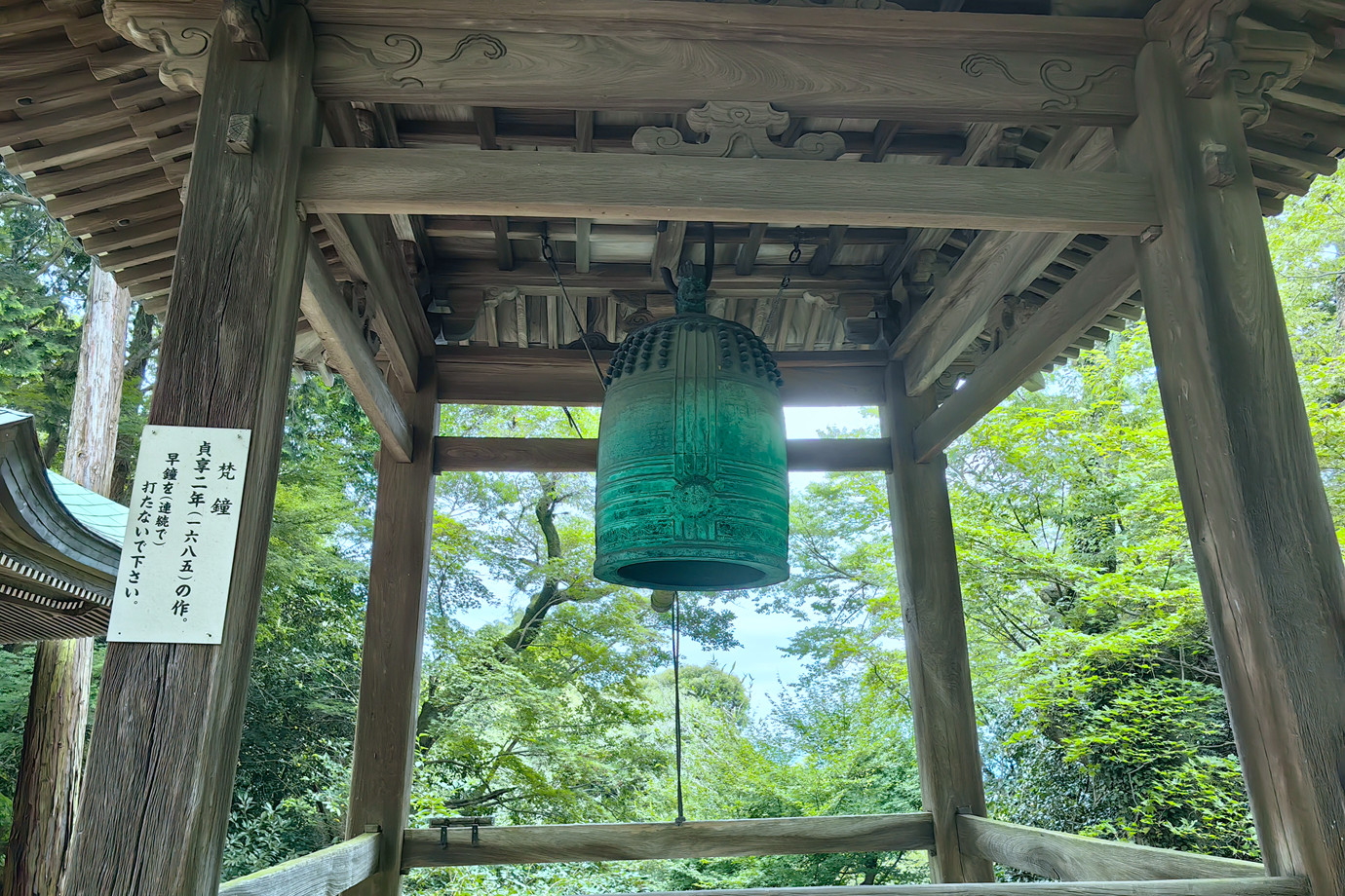 四國遍路-青峰山根香寺